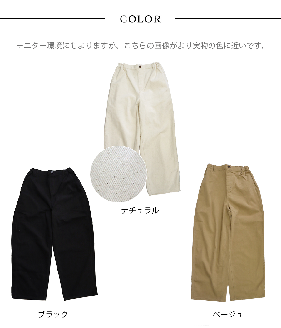 微起毛コットンツイルワイドパンツ【ista-ire／イスタイーレ】 |  | 13