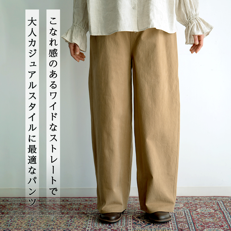 微起毛コットンツイルワイドパンツ【ista-ire／イスタイーレ】 |  | 01