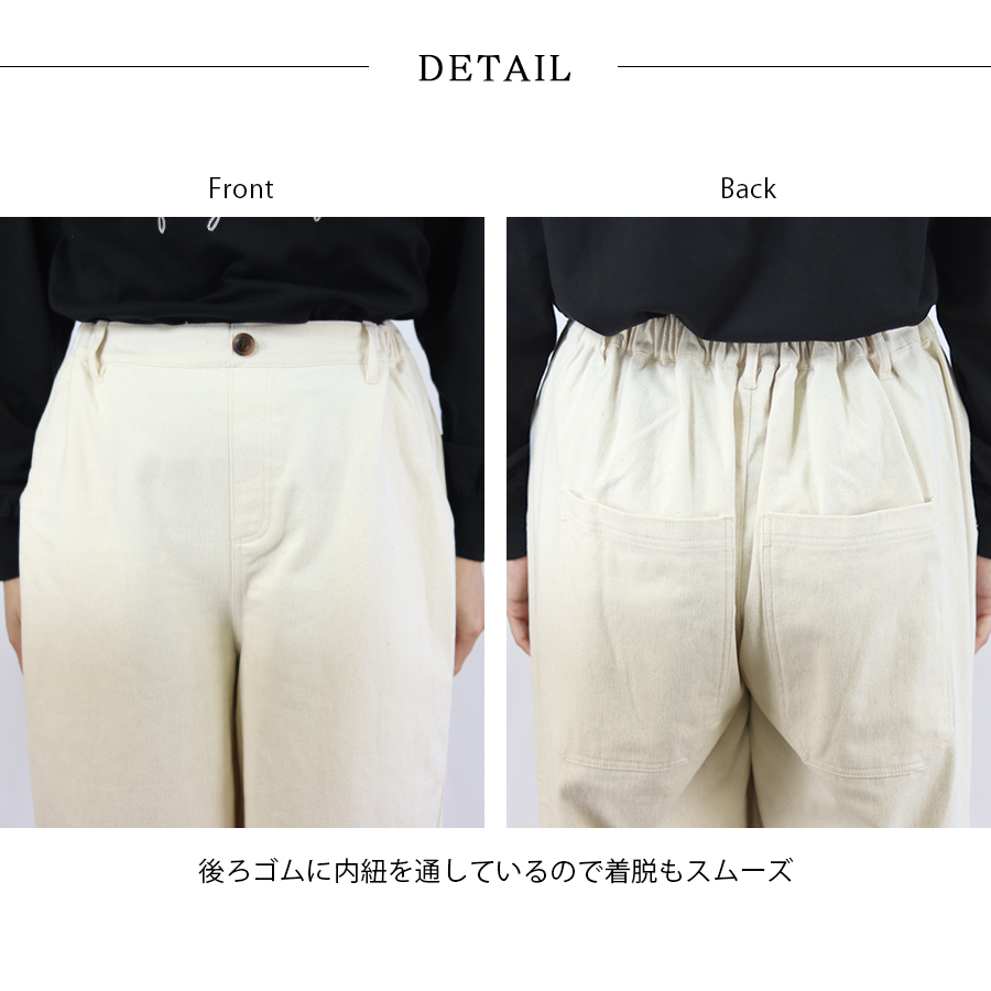 微起毛コットンツイルワイドパンツ【ista-ire／イスタイーレ】 |  | 04