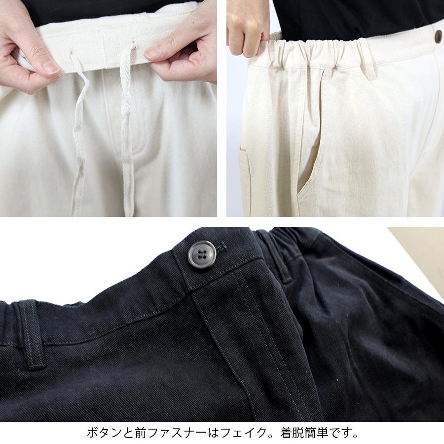 微起毛コットンツイルワイドパンツ【ista-ire／イスタイーレ】 |  | 05