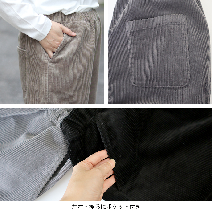 ista-ire（イスタイーレ）太畝コーデュロイワイドパンツ : W Pocket