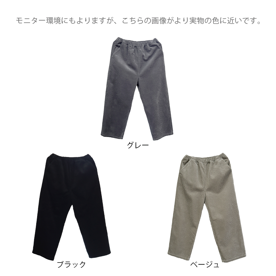 ista-ire（イスタイーレ）太畝コーデュロイワイドパンツ : W Pocket