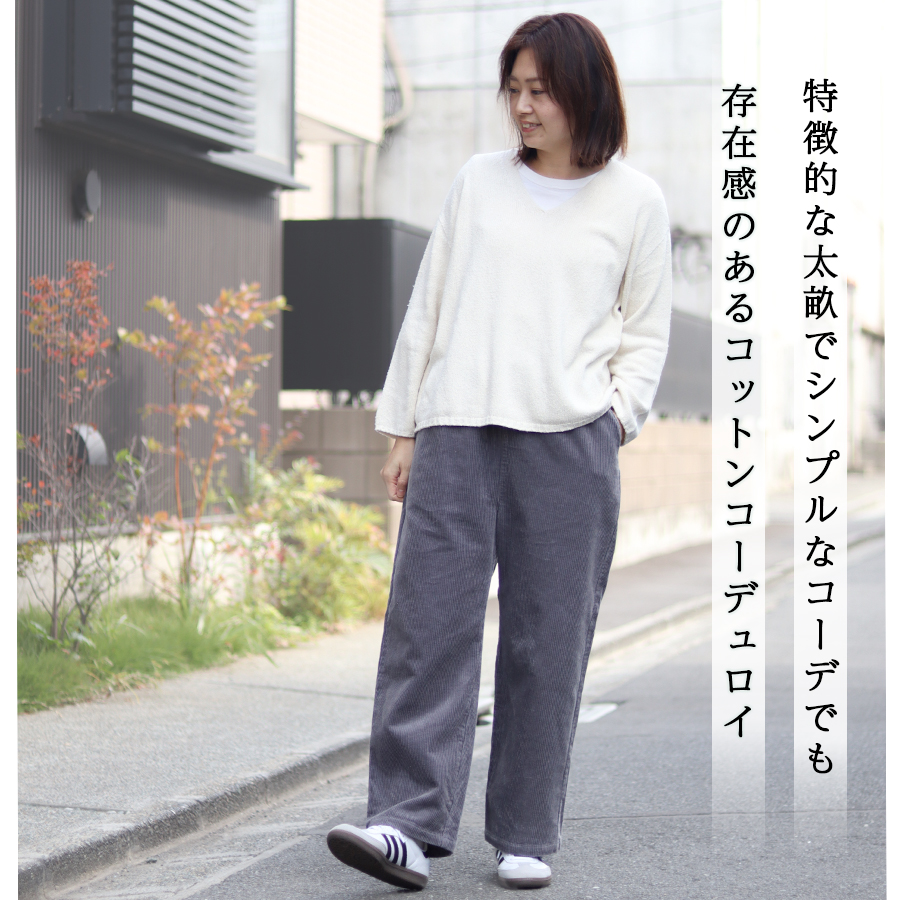 ista-ire（イスタイーレ）太畝コーデュロイワイドパンツ : W Pocket