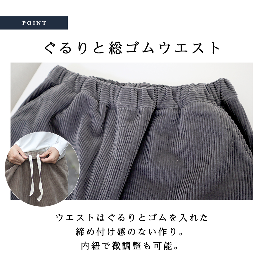 ista-ire（イスタイーレ）太畝コーデュロイワイドパンツ : W Pocket