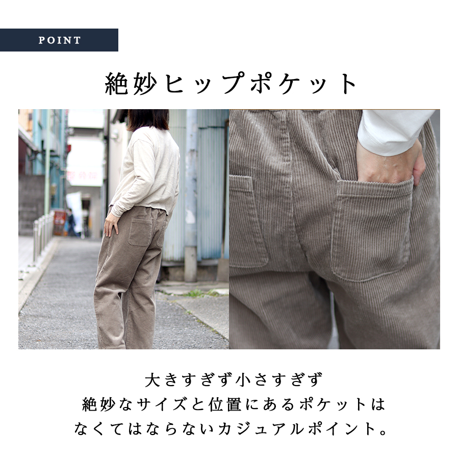 ista-ire（イスタイーレ）太畝コーデュロイワイドパンツ : W Pocket