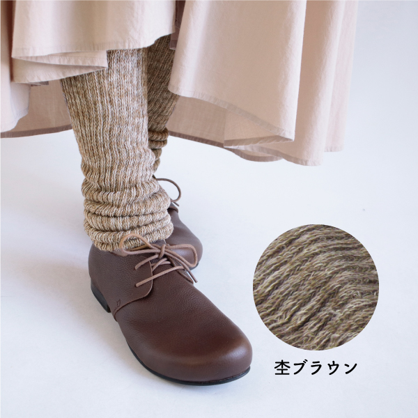 シルク&コットン二重編みレッグウォーマー 40cm ciel serein |  | 04