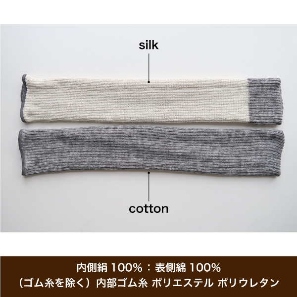 シルク&コットン二重編みレッグウォーマー 40cm ciel serein |  | 05
