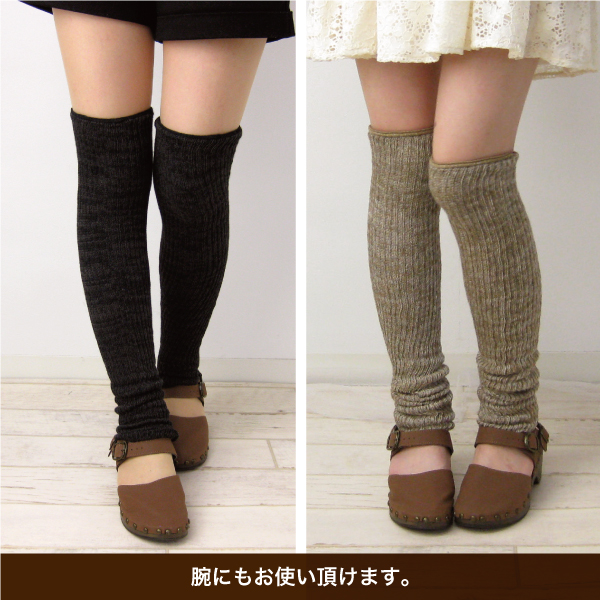 シルク&コットン二重編みレッグウォーマー ciel serein |  | 03
