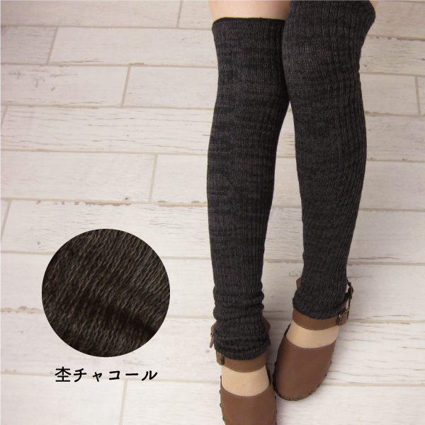 シルク&コットン二重編みレッグウォーマー ciel serein |  | 05