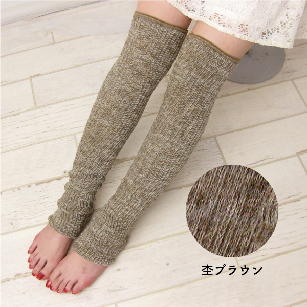 シルク&コットン二重編みレッグウォーマー ciel serein |  | 06