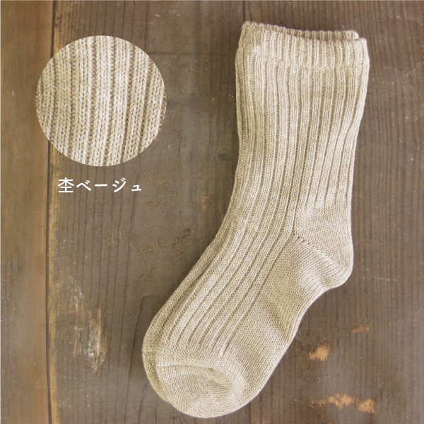 ローゲージシルク&コットン二重編みソックス(厚手) ciel serein |  | 05