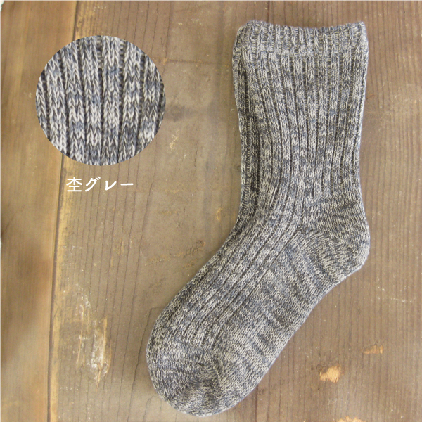 ローゲージシルク&コットン二重編みソックス(厚手) ciel serein |  | 06