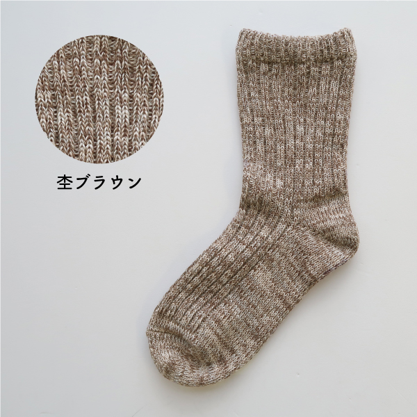 ローゲージシルク&コットン二重編みソックス(厚手) ciel serein |  | 07