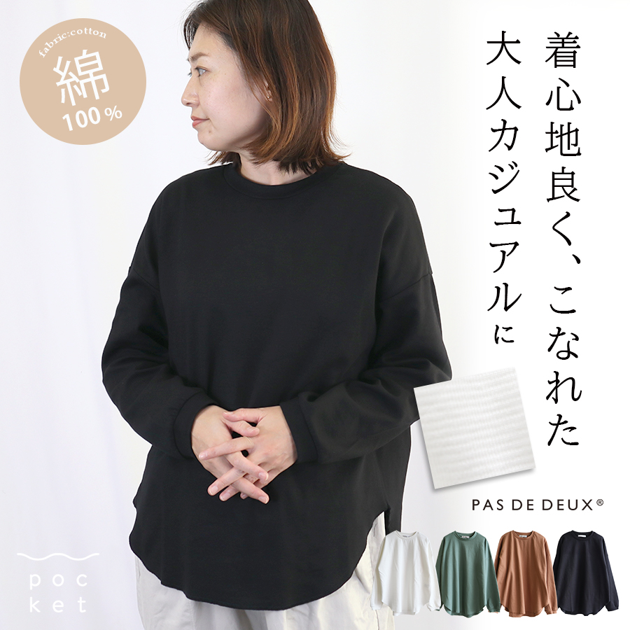 ジャガード織りラウンドテールヘムプルオーバー PAS DE DEUX : W