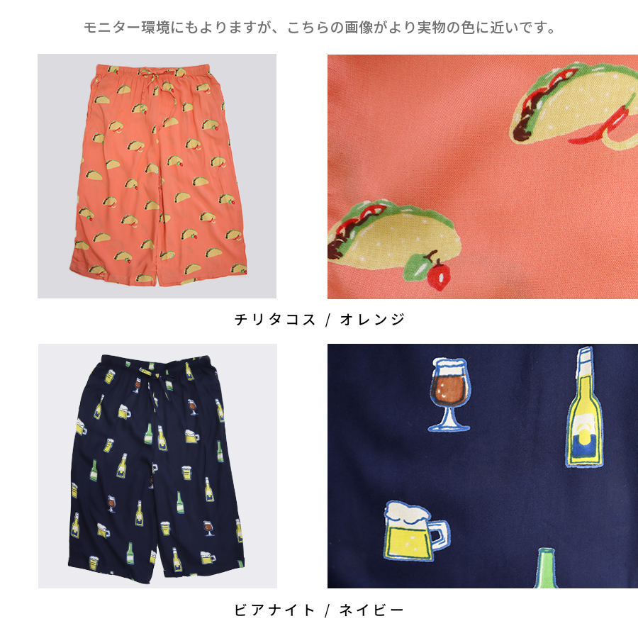 ひんやりCOOLステテコ【FRIENDSHILL】パジャマ ルームウエア　プレゼント ギフト |  | 14