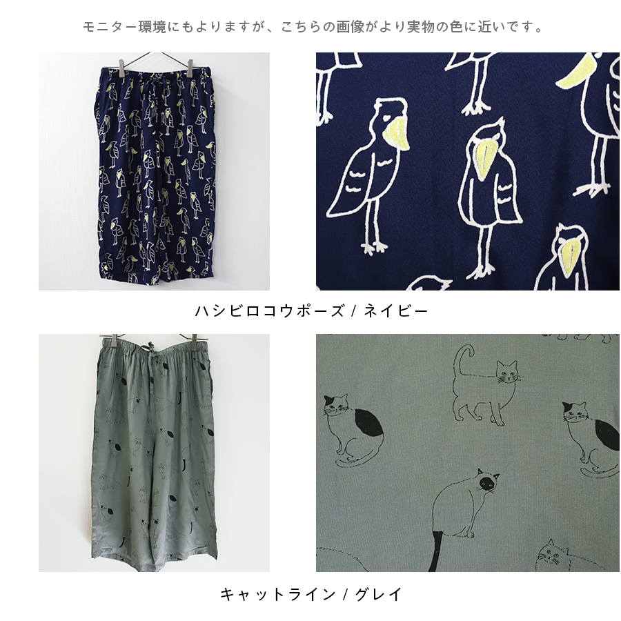 ひんやりCOOLステテコ フレンズヒル |  | 12