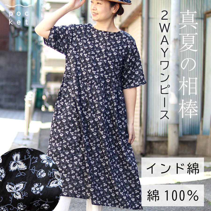 花柄半袖インド綿ワンピース 【Little Market】インド綿 100