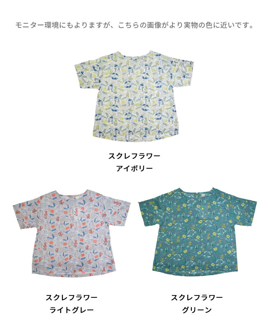 インド綿半袖プルオーバー 【Little Market】綿100%　薄手　夏用　 |  | 14