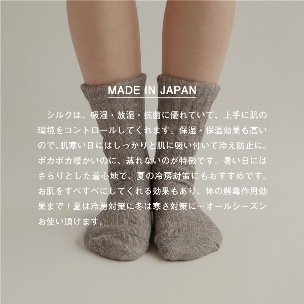 シルク&リネン二重編みソックス ciel serein |  | 01