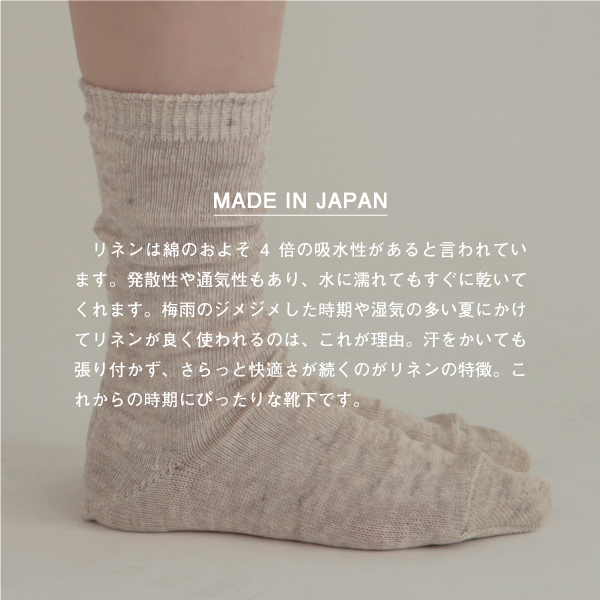 リネンソックス ciel serein　シエルスラン |  | 01