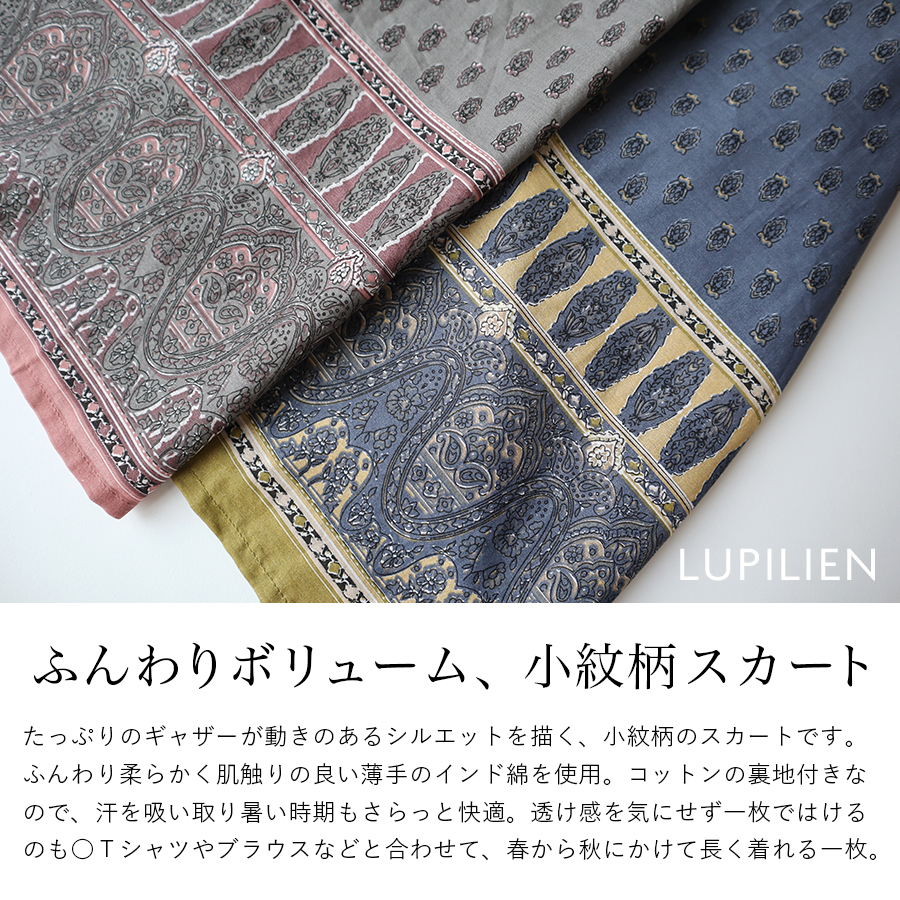 極美品✨◆IBLUS◆4万 伊 コットンピケボタニカルスカート40 極美品✨◇IBLUS◇4万 伊 コットンピケボタニカルスカート40