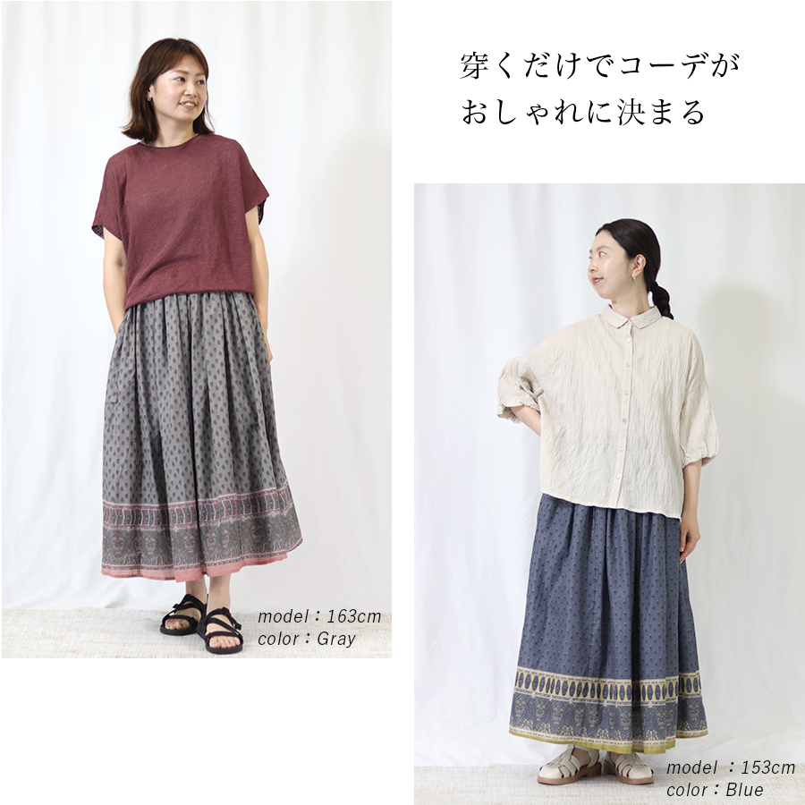 コットンボイルprint スカート Lupilien インド綿 裏地付き : W Pocket
