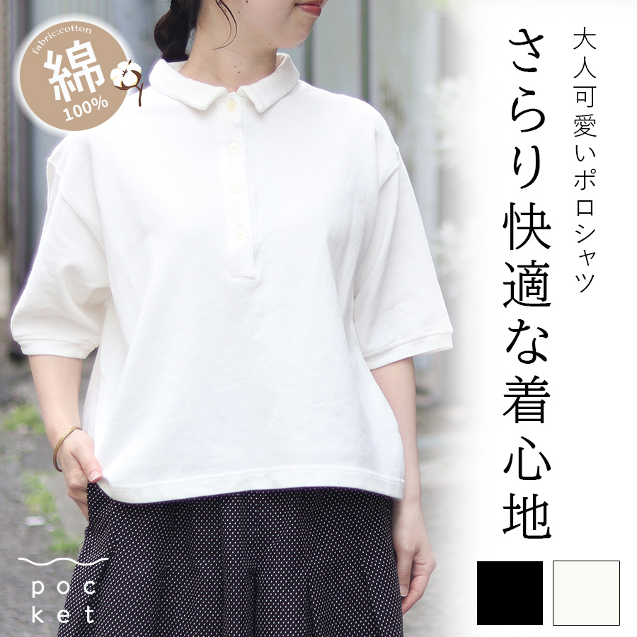 コットン鹿の子ポロシャツ BLUE LAKE MARKET : W Pocket - 通販