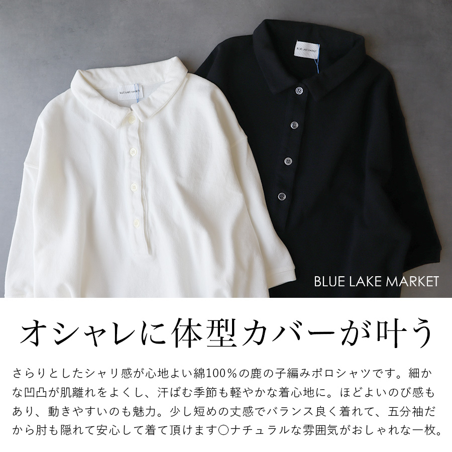 コットン鹿の子ポロシャツ BLUE LAKE MARKET : W Pocket - 通販
