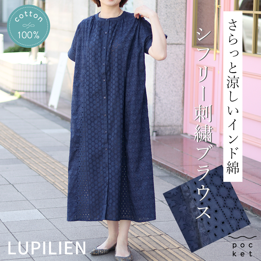 シフリーレース切替えワンピース【Lupilien】｜wpocket