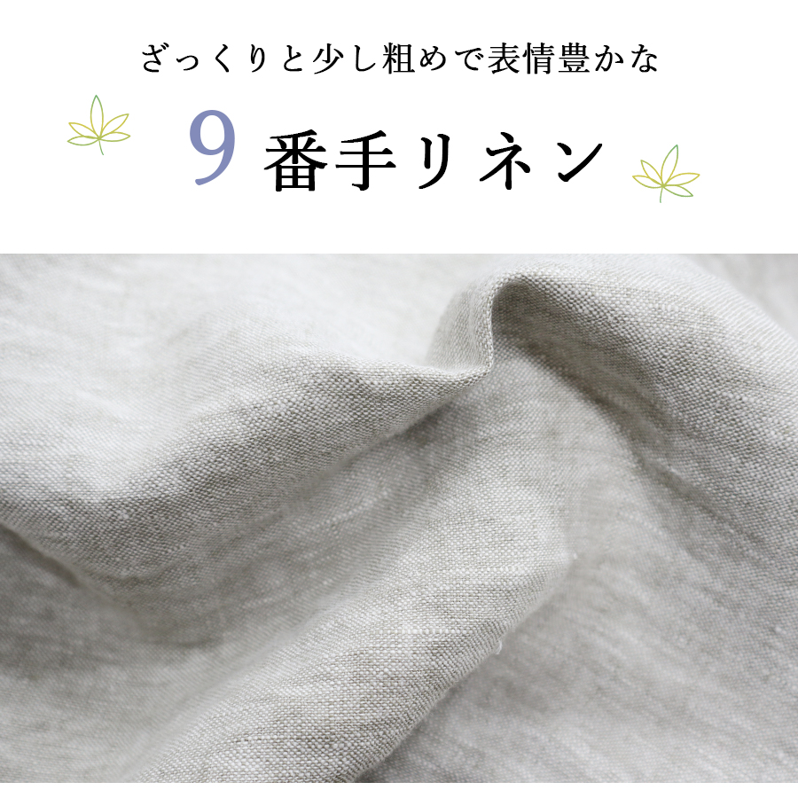 9番手リネンバルーンパンツ【08Mab ゼロハチマブ】麻100％ ハレの日に