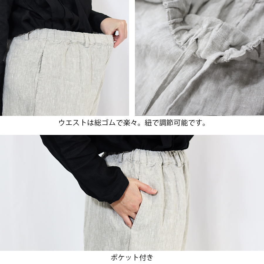9番手リネンバルーンパンツ【08Mab ゼロハチマブ】麻100％ ハレの日に