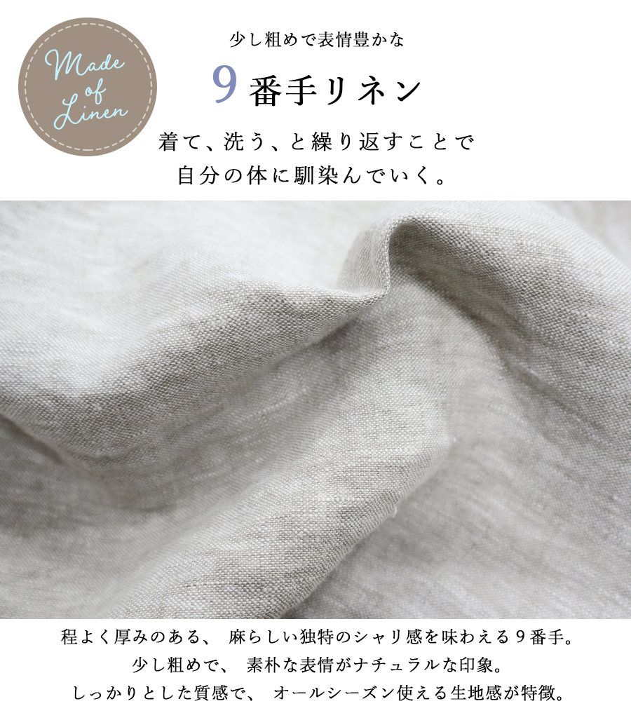 9番手リネンバルーンパンツ【08Mab ゼロハチマブ】 : W Pocket - 通販