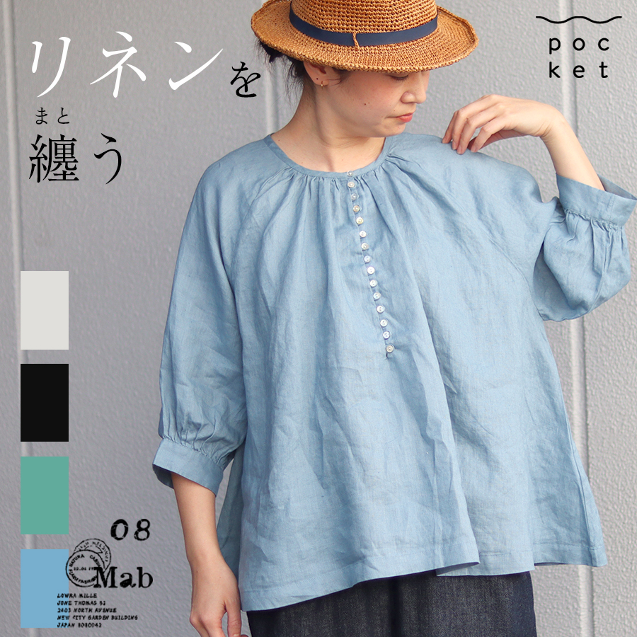多ボタンギャザーブラウス【08mab／ゼロハチマブ】 : W Pocket - 通販