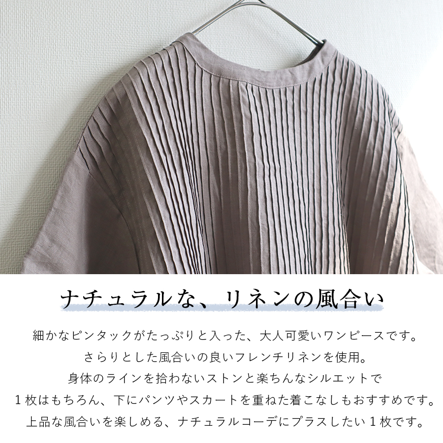 14番手リネン細ピンタック半袖ワンピース 08mab : W Pocket - 通販