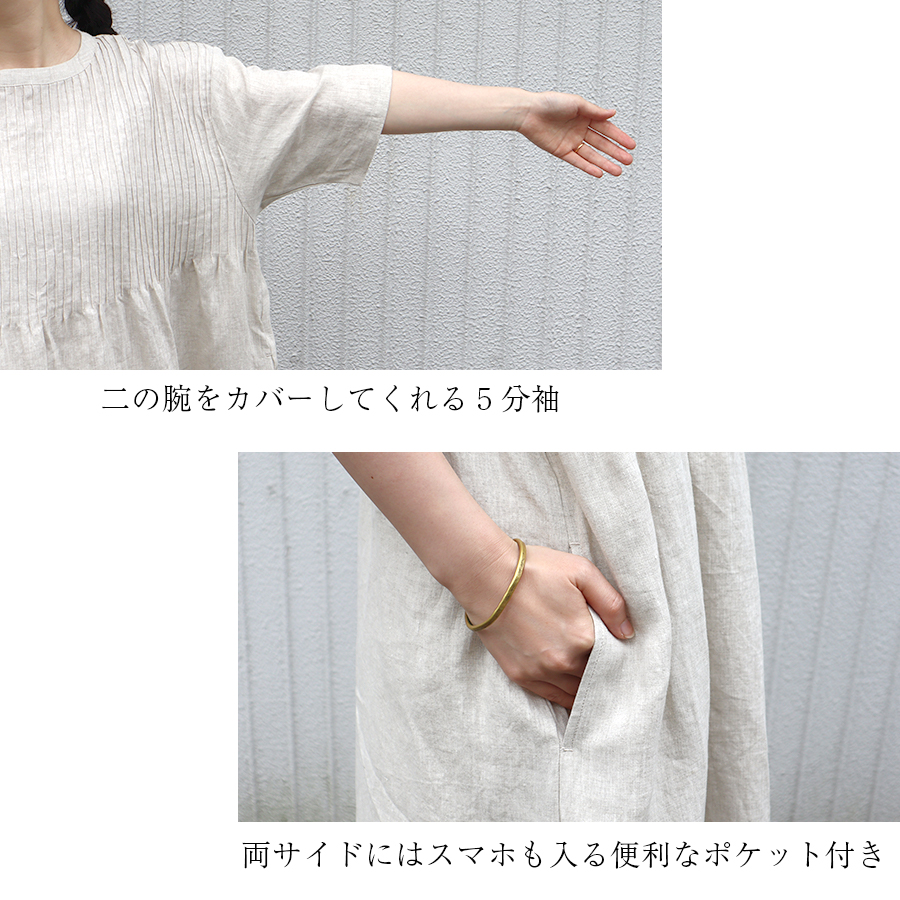 14番手リネン細ピンタック半袖ワンピース 08mab : W Pocket - 通販