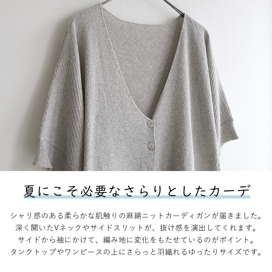 カーデ トッパー なちゅらる ロング丈 涼感 綿麻 |  | 01