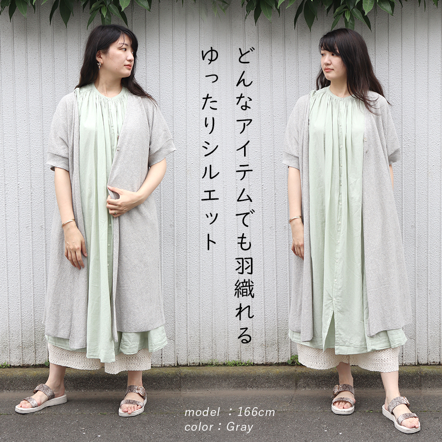 カーデ トッパー なちゅらる ロング丈 涼感 綿麻 |  | 02