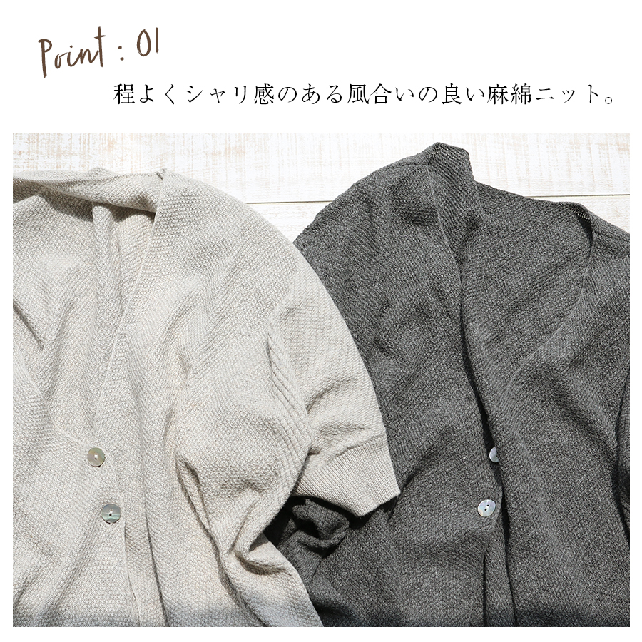 カーデ トッパー なちゅらる ロング丈 涼感 綿麻 |  | 04