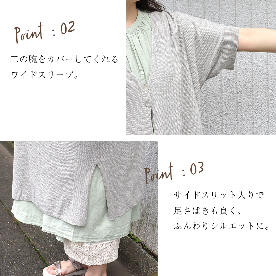 カーデ トッパー なちゅらる ロング丈 涼感 綿麻 |  | 05