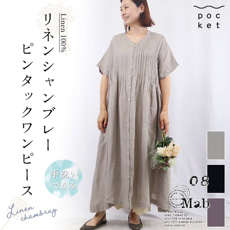 リネン ワイドパンツ ichi イチ 麻100％ : W Pocket - 通販 - Yahoo