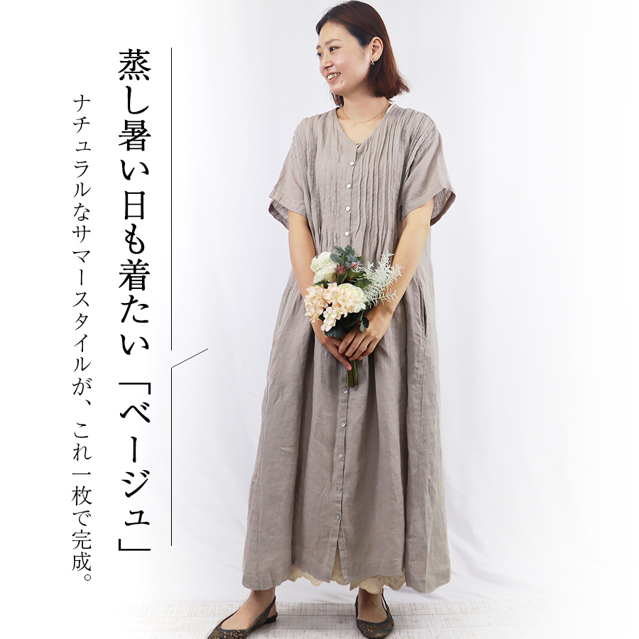 売約済み　リネン（麻）100% 08mab ピンタック 前開き ワンピース リネンシャンブレーピンタックワンピース 08Mab : W Pocket - 通販