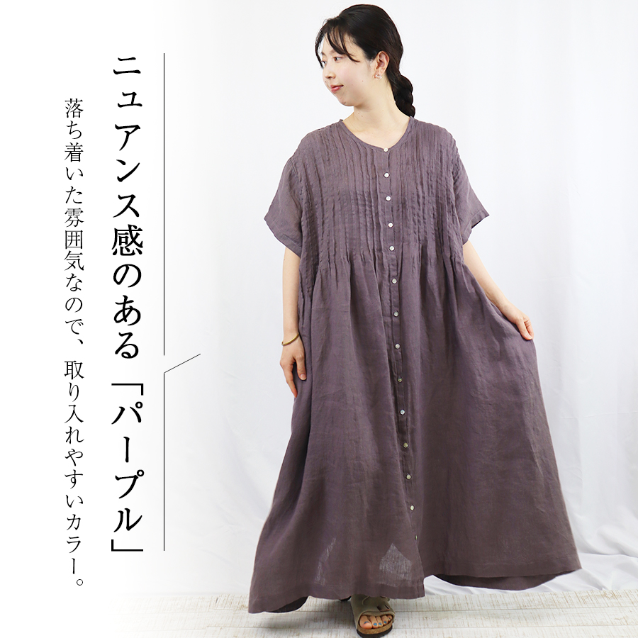 【新品】08Mab ピンタック　リネンワンピース merci別注 リネンシャンブレーピンタックワンピース 08Mab : W Pocket - 通販