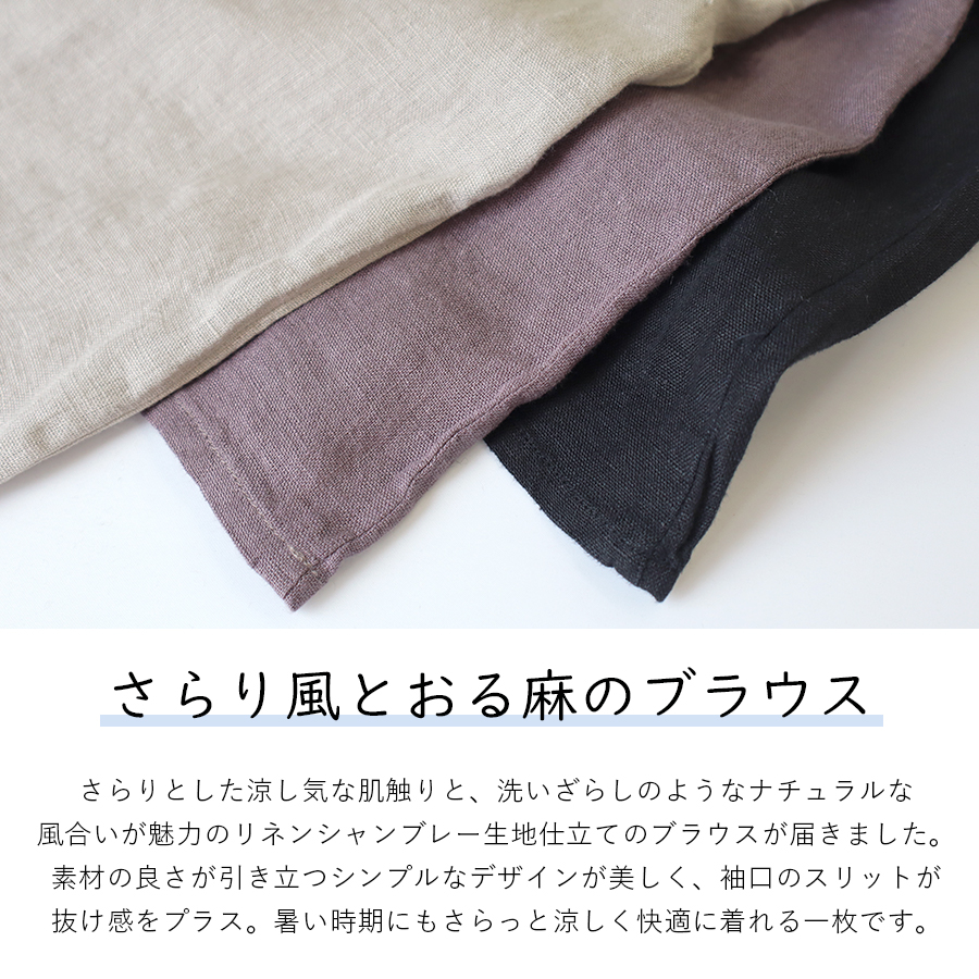 リネンシャンブレー袖スリットブラウス 08Mab リネンシャンブレー袖スリットブラウス 08Mab : W Pocket - 通販