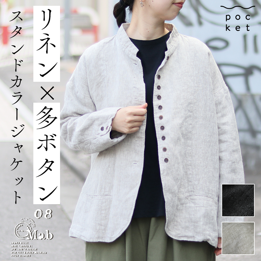 08Mab リネン ジャケット ノーカラー ボタンレス カーディガン グレージュ レディース ゼロハチマブ【中古】6-0309M♪ 9番手リネン多ボタンジャケット【ゼロハチマブ／08mab】ハレの日