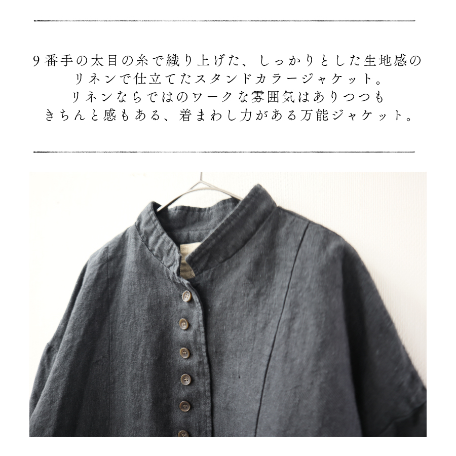 9番手リネン多ボタンジャケット【再入荷！】 : W Pocket - 通販