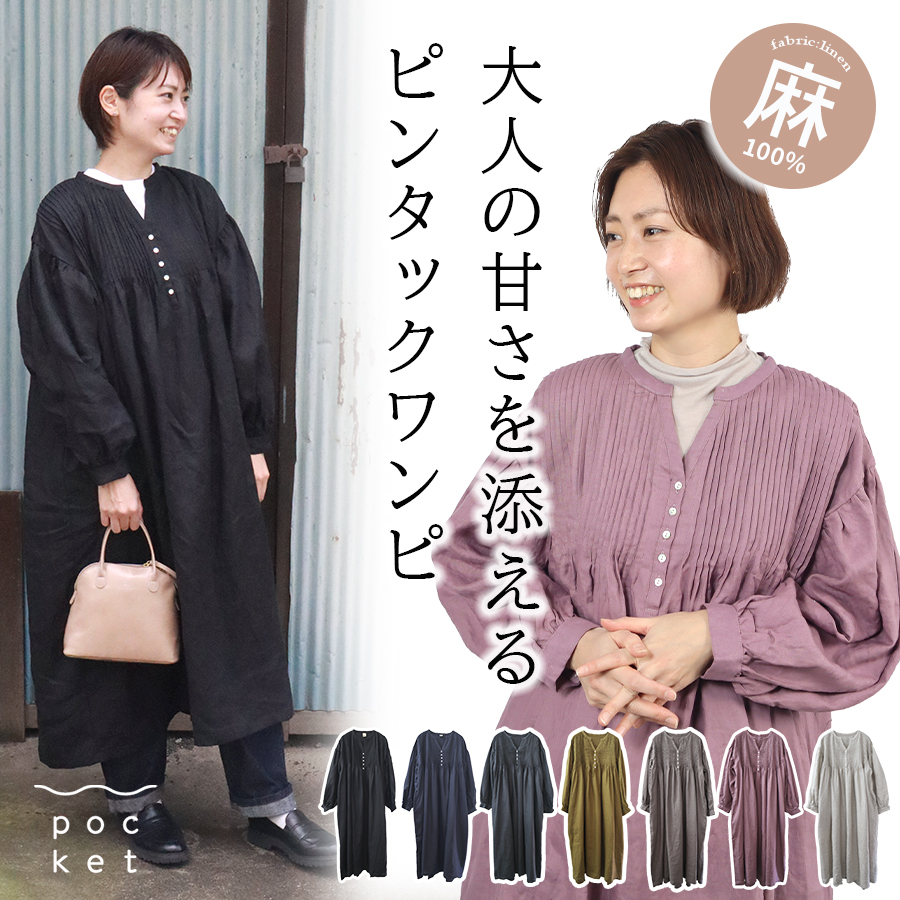 14番手リネンピンタック長袖ワンピース 08Mab | 