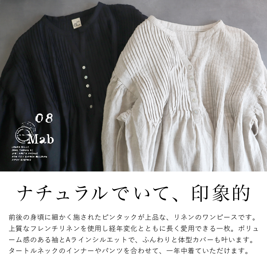 14番手リネンピンタック長袖ワンピース 08Mab |  | 01