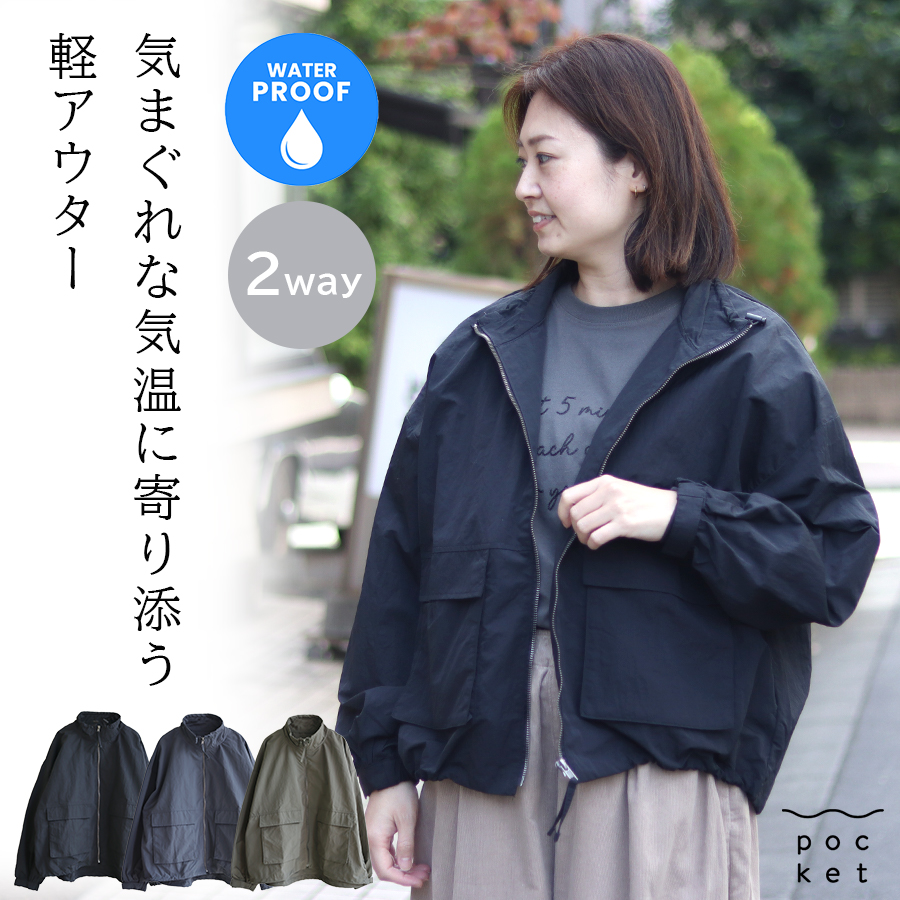 撥水ナイロンスタンドカラーライトアウター m.m.o. : W Pocket - 通販
