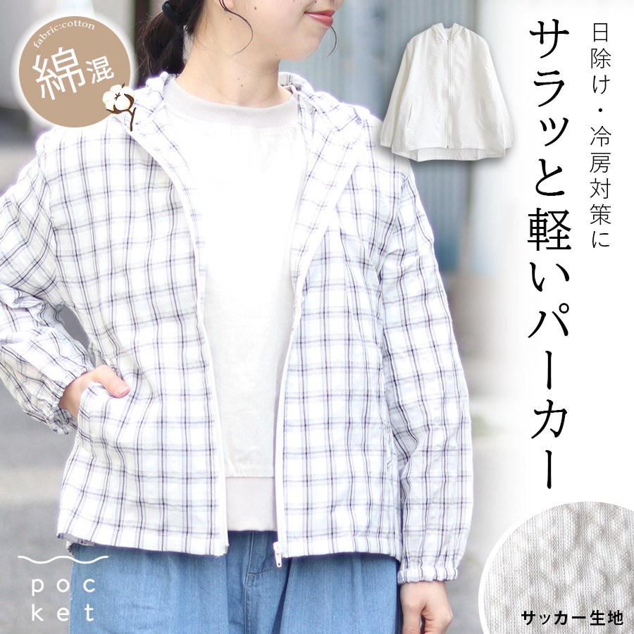 サッカー生地パーカー　m.m.o.　コットン混 | 