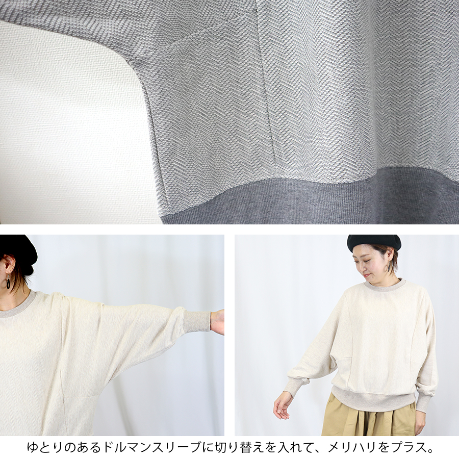 ヘリンボンドルマンプルオーバー【M.M.O】 |  | 10